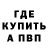 БУТИРАТ GHB Zaparcho Play