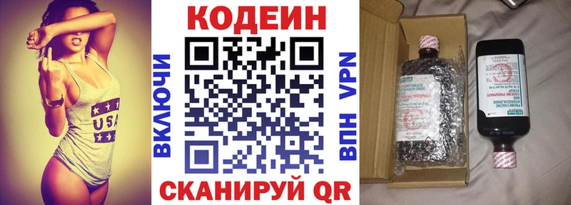 Codein Purple Drank  Купить закладки  Зеленогорск 
